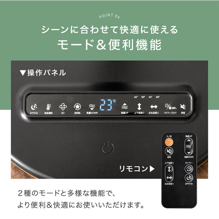 【新発売記念プライス】サーキュレーターファン 14枚羽根 DCモーター タイマー付き リモコン 首振り 上下左右〔25800126〕