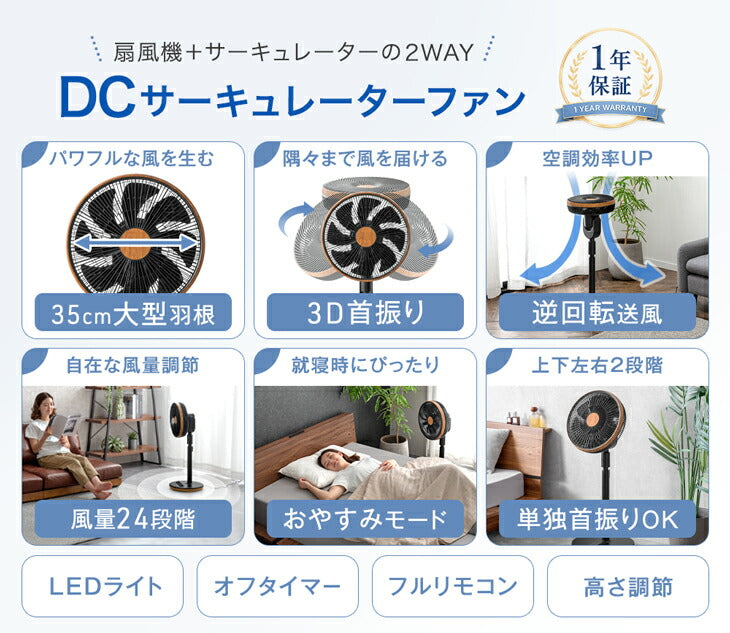 扇風機 35cm 羽根 風量24段階 リモコン タイマー機能 3D首振り サーキュレーター 静音 木目調〔25800161〕