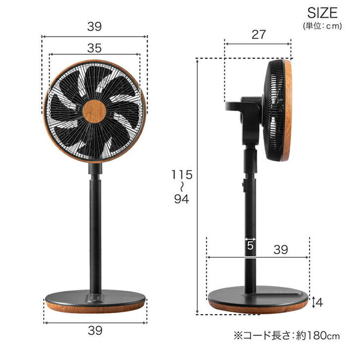 扇風機 35cm 羽根 風量24段階 リモコン タイマー機能 3D首振り サーキュレーター 静音 木目調〔25800161〕