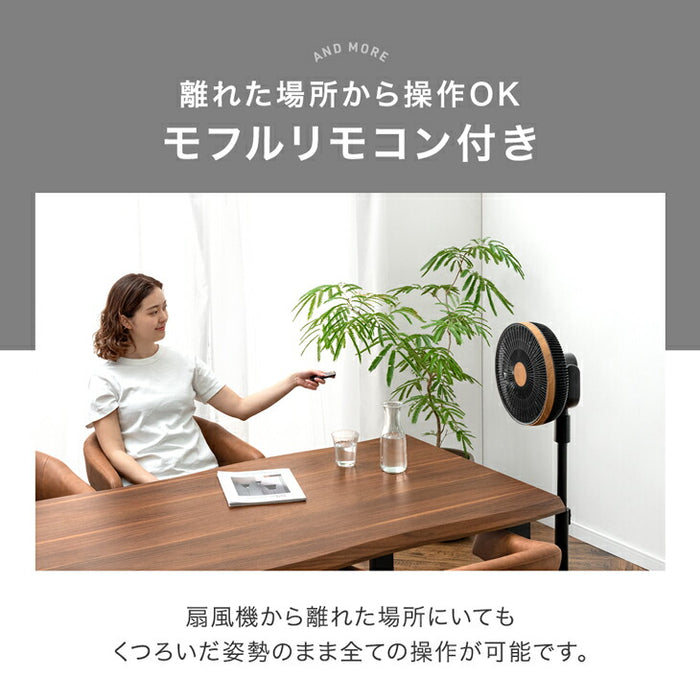 扇風機 35cm 羽根 風量24段階 リモコン タイマー機能 3D首振り サーキュレーター 静音 木目調〔25800161〕