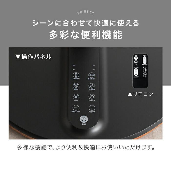 扇風機 35cm 羽根 風量24段階 リモコン タイマー機能 3D首振り サーキュレーター 静音 木目調〔25800161〕