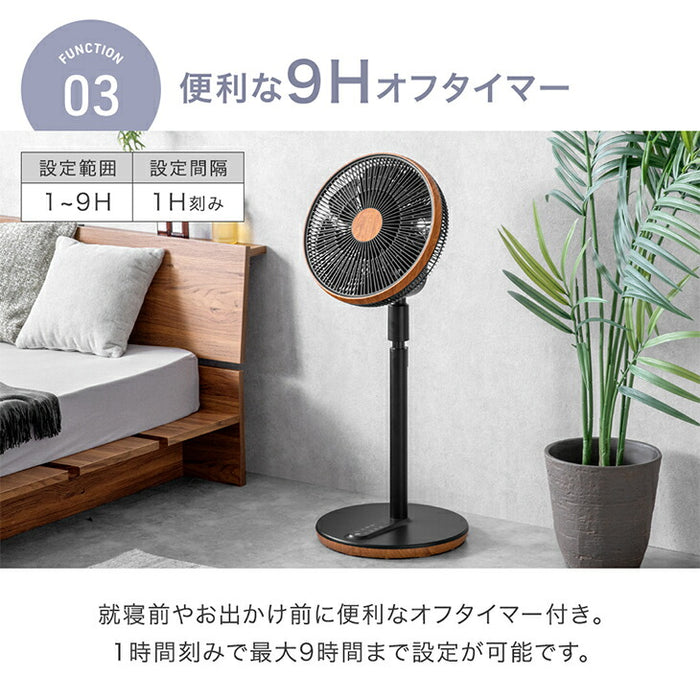 扇風機 35cm 羽根 風量24段階 リモコン タイマー機能 3D首振り サーキュレーター 静音 木目調〔25800161〕