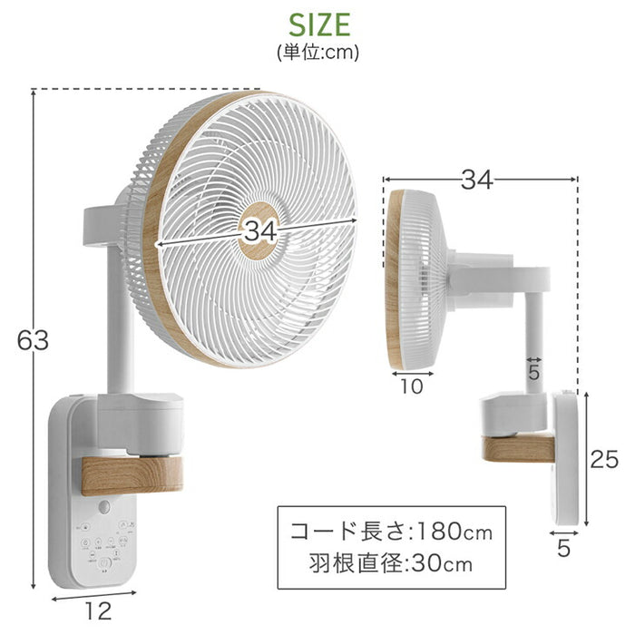 【新発売記念プライス】14枚羽根 壁掛け扇風機 上下左右首振り 風量12段階 DCモーター リモコン付き 人感センサー〔25800165〕