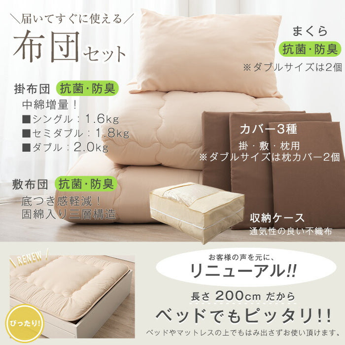 [シングル] 布団7点セット 増量1.6kg 掛け布団 固綿入り 三層敷布団 抗菌・防臭・防カビ加工〔26700013〕
