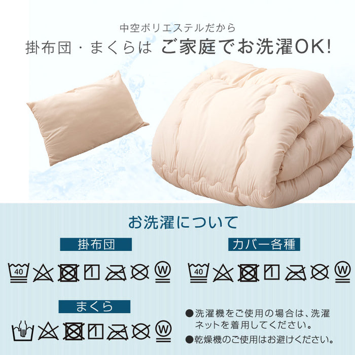 [シングル] 布団7点セット 増量1.6kg 掛け布団 固綿入り 三層敷布団 抗菌・防臭・防カビ加工〔26700013〕