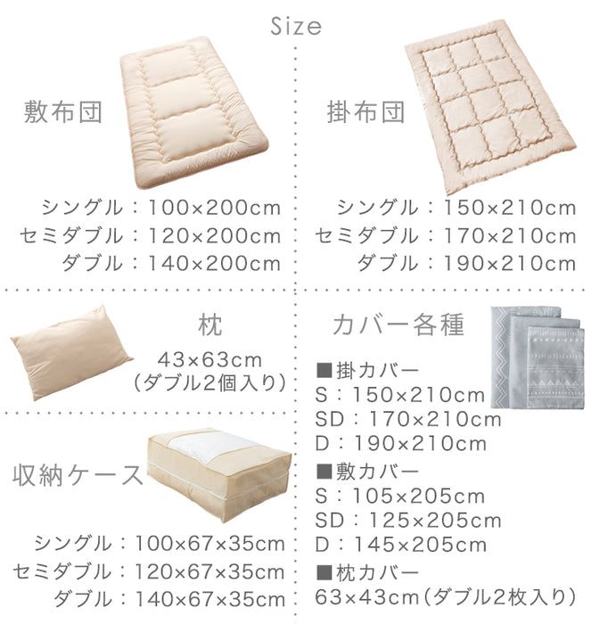 [シングル] 布団7点セット 増量1.6kg 掛け布団 固綿入り 三層敷布団 抗菌・防臭・防カビ加工〔26700013〕