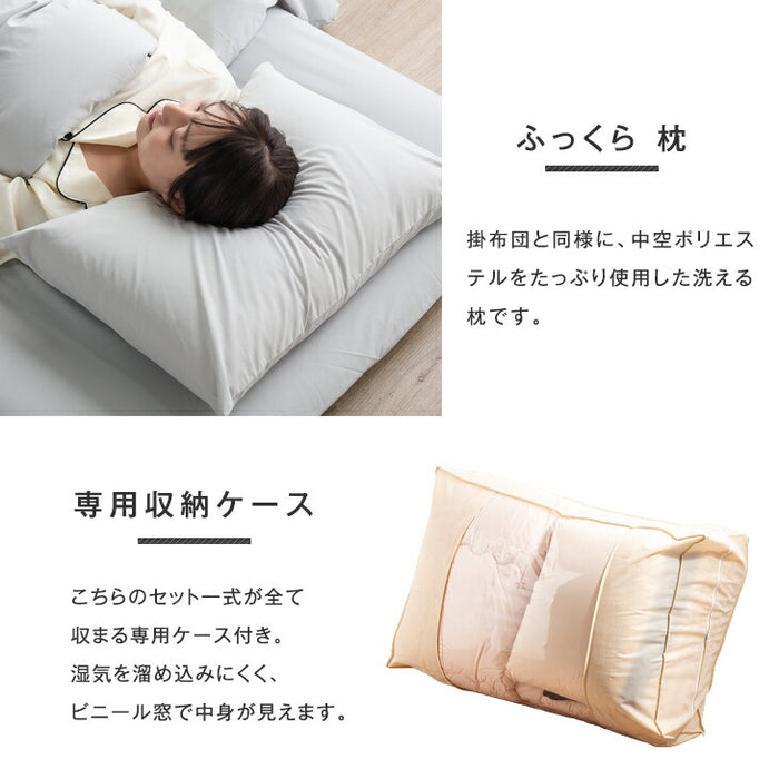 シングルロング］オールシーズン使える 布団セット 10点 洗える