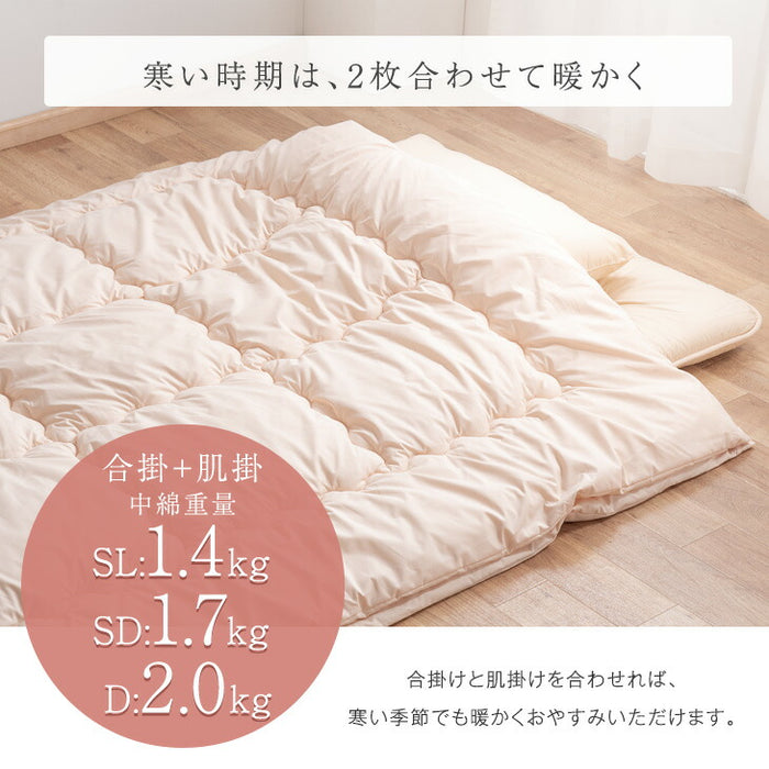 シングルロング］オールシーズン使える 布団セット 10点 洗える