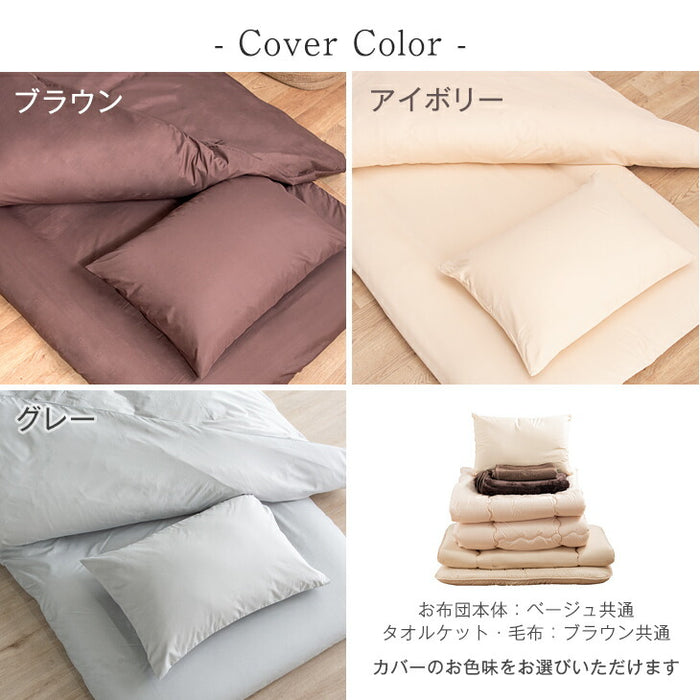 シングルロング］オールシーズン使える 布団セット 10点 洗える