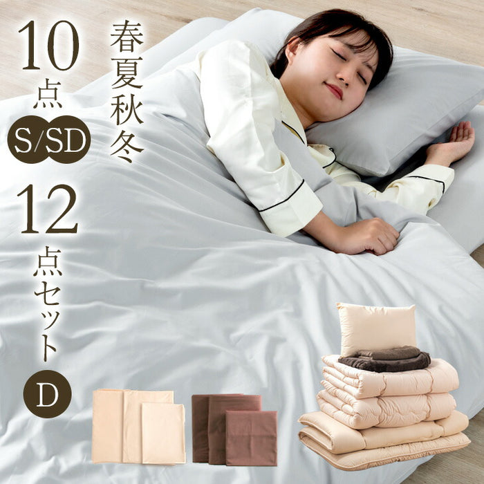 楽天市場】布団セット 布団 セット セミダブル SDサイズ 4点セット 5点セット 来客用 コンパクト 洗える 掛け布団 ピーチスキン 収納ケース  ベッド 寝具セット 敷布団 掛け布団 シンプル 無地 オールシーズン 掛け敷布団セット 枕付き 収納ケース 防ダニ : 収納・家具 ... 寝具セット 4点セット ポリエステル マイクロファイバー ソフト 通気性 掛け布団セット 寝室 ホーム65