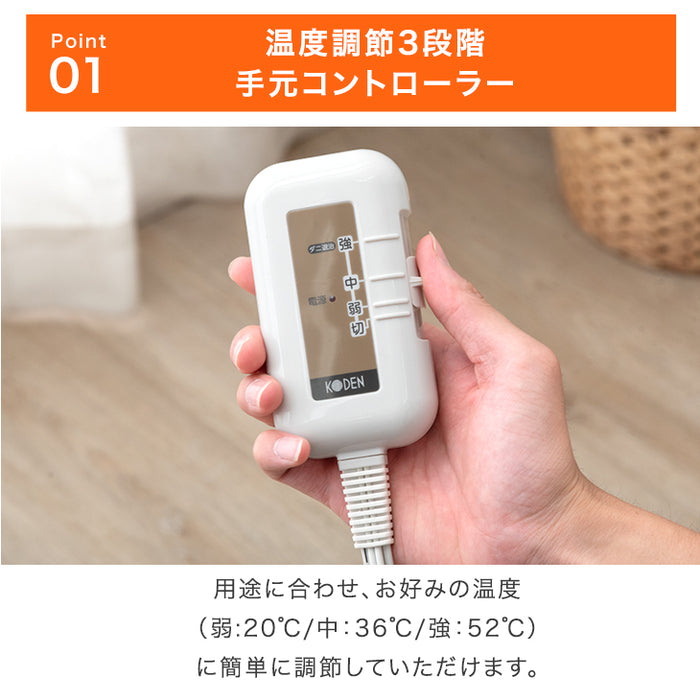 [130×80㎝] 洗える電気敷き毛布 スライド3段階温度調節  ダニ退治 頭寒足熱〔30300021〕