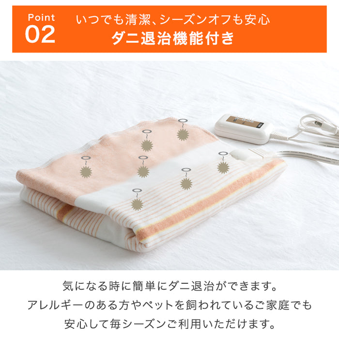 [130×80㎝] 洗える電気敷き毛布 スライド3段階温度調節  ダニ退治 頭寒足熱〔30300021〕