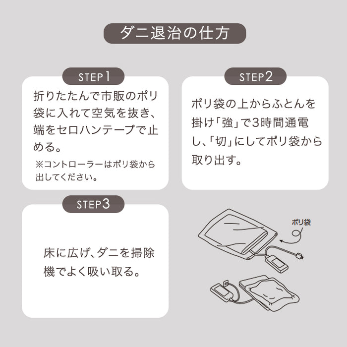 [130×80㎝] 洗える電気敷き毛布 スライド3段階温度調節  ダニ退治 頭寒足熱〔30300021〕