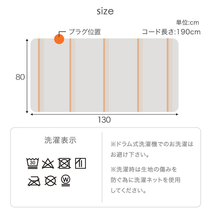 [130×80㎝] 洗える電気敷き毛布 スライド3段階温度調節  ダニ退治 頭寒足熱〔30300021〕
