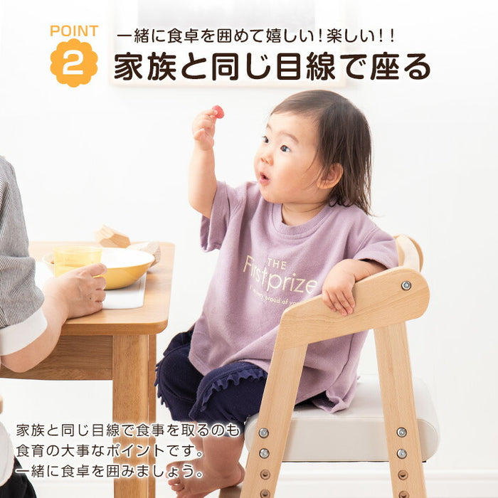 キッズチェア ハイチェア 高さ調整 木製 子供椅子 ダイニング ベビー用品〔30600003〕