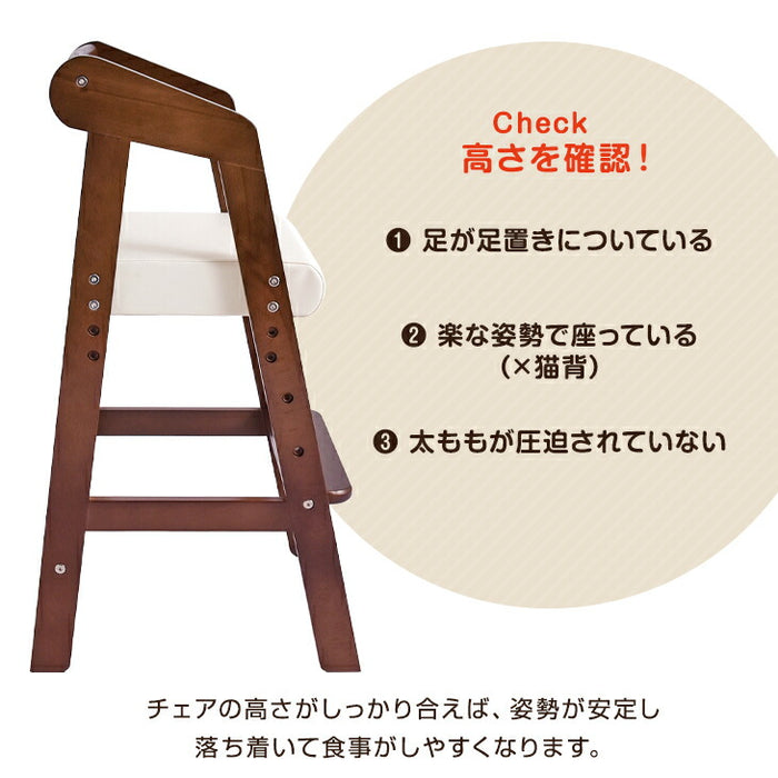 キッズチェア ハイチェア 高さ調整 木製 子供椅子 ダイニング ベビー用品〔30600003〕
