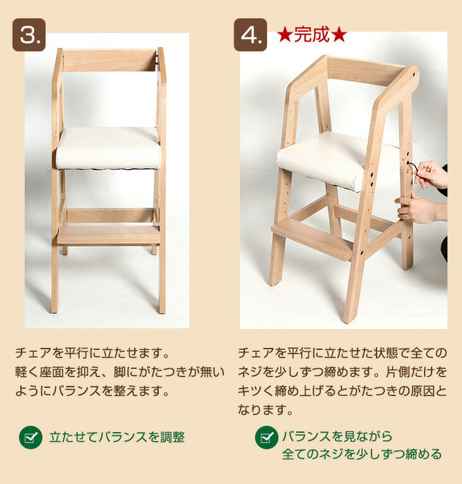 キッズチェア ハイチェア 高さ調整 木製 子供椅子 ダイニング ベビー用品〔30600003〕