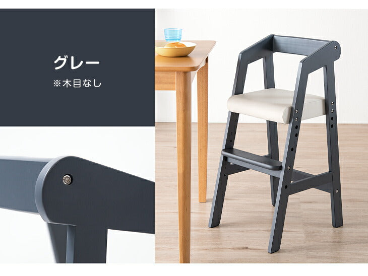 キッズチェア ハイチェア 高さ調整 木製 子供椅子 ダイニング ベビー用品〔30600003〕