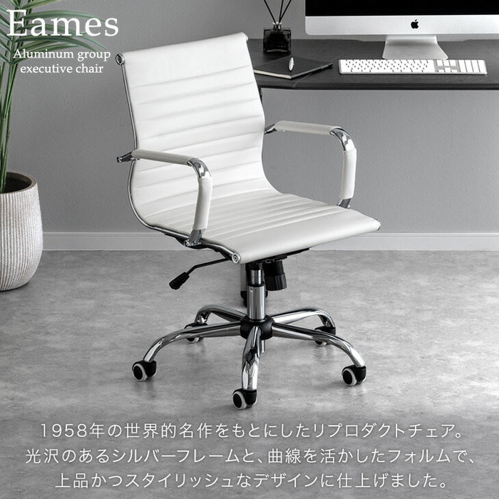 オフィスチェア デスクチェア ワークチェア Eamesアルミナムチェア リ