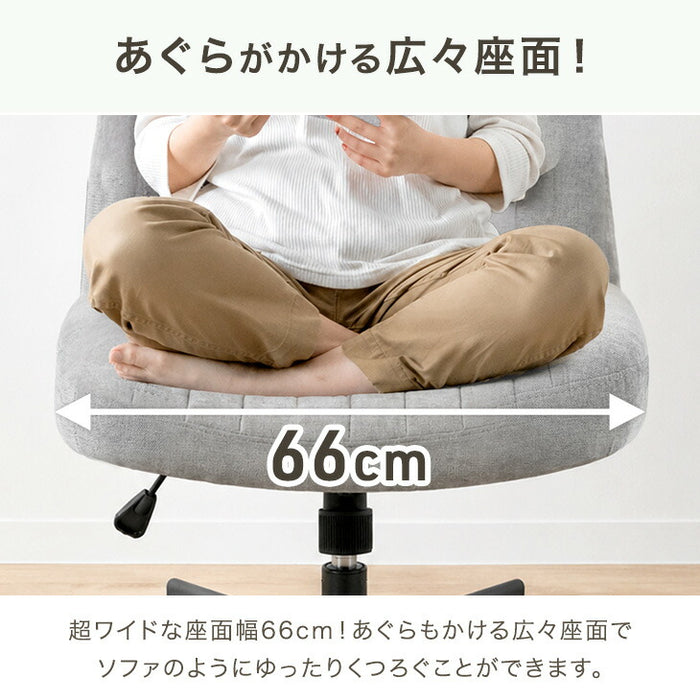新発売記念プライス】あぐらチェア ワイド66cm あぐら椅子 座面 広い