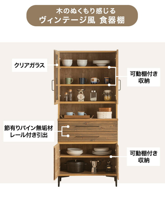 [ 幅80cm] ヴィンテージ調 食器棚 キッチンボード ダイニングボード キッチンキャビネット 国産 完成品 幅80 カップボード キッチン収納 引き出し 収納【超大型商品】【搬入設置込み】〔70800012〕