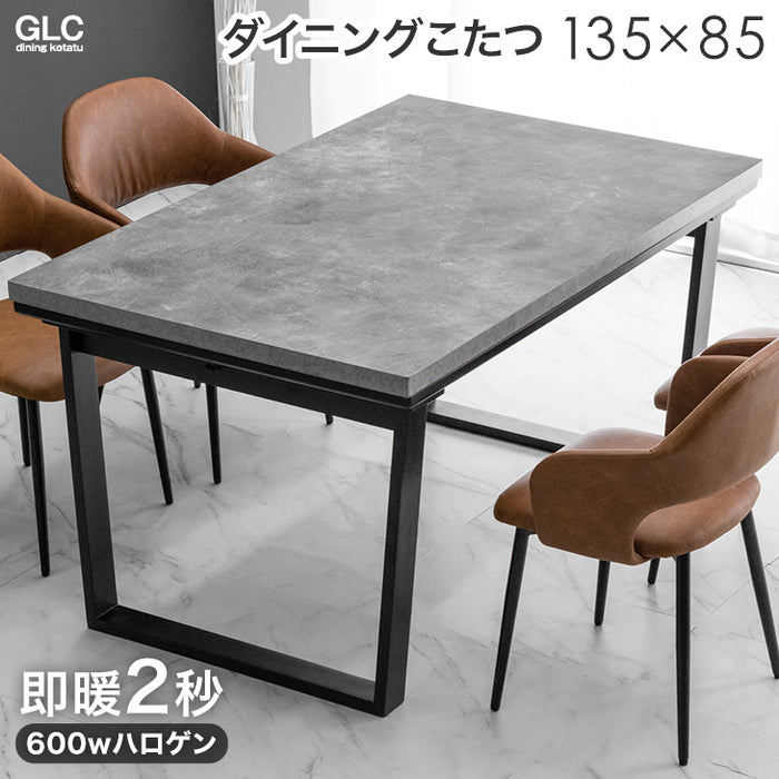 ［135×85］ストーン調 ダイニングこたつ 単品 4人掛け 600W ハロゲンヒーター 手元コントローラー 石目調 高脚こたつ〔33010227〕