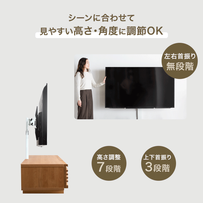 置かない” テレビスタンド 完成品 日本製 上下/左右 首振り 32~65 置かない” テレビスタンド 完成品 日本製 上下/左右 首振り 32~65