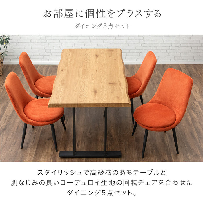 [幅140] コーデュロイ ダイニングテーブルセット 4人掛け 5点セット 回転椅子 おしゃれ【超大型商品】〔33010234〕