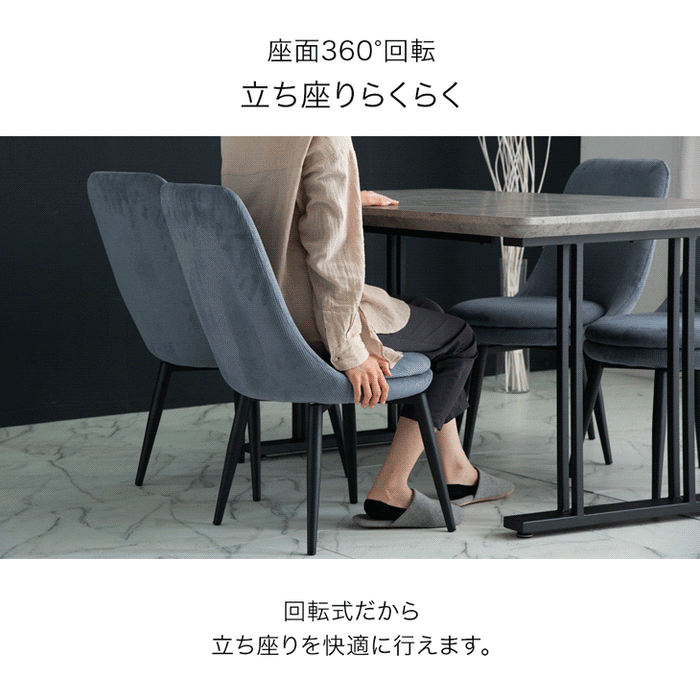 [幅140] コーデュロイ ダイニングテーブルセット 4人掛け 5点セット 回転椅子 おしゃれ【超大型商品】〔33010234〕