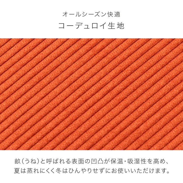[幅140] コーデュロイ ダイニングテーブルセット 4人掛け 5点セット 回転椅子 おしゃれ【超大型商品】〔33010234〕