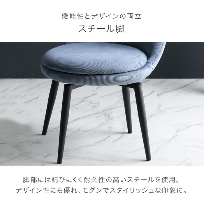 [幅140] コーデュロイ ダイニングテーブルセット 4人掛け 5点セット 回転椅子 おしゃれ【超大型商品】〔33010234〕