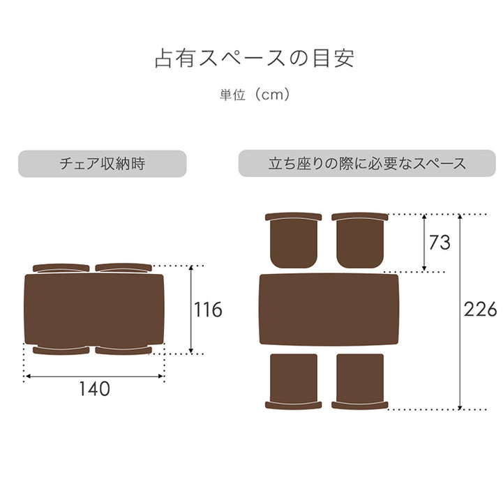 [幅140] コーデュロイ ダイニングテーブルセット 4人掛け 5点セット 回転椅子 おしゃれ【超大型商品】〔33010234〕