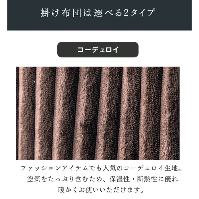 ［135×85］ストーン調 ダイニングこたつ 2点セット 掛け布団付き 4人掛け 600W ハロゲンヒーター 手元コントローラー 石目調 高脚こたつ【超大型商品】〔33010235〕