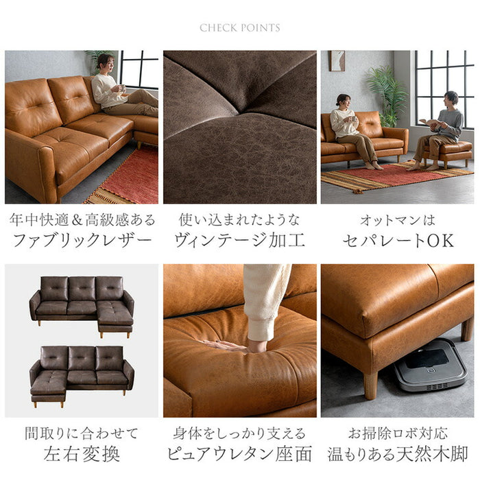 カウチソファー！ファブリックレザー！左右組み換えオッケー！ 玄関渡し】カウチソファ ヴィンテージ調 左右変換OK ファブリック