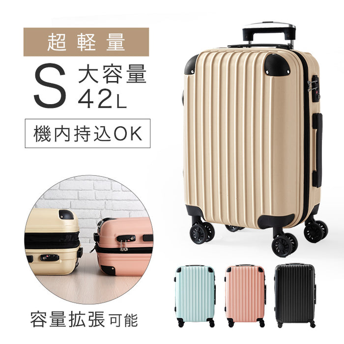 スーツケース 【うす桃】 Sサイズ軽量 TSA ロック 機内持ち込みOK！