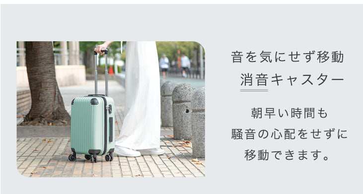 【機内持ち込み】スーツケース Sサイズ 軽量 42L マチアップ機能付き キャリーケース TSAロック 1泊 2泊 3泊〔33500003〕