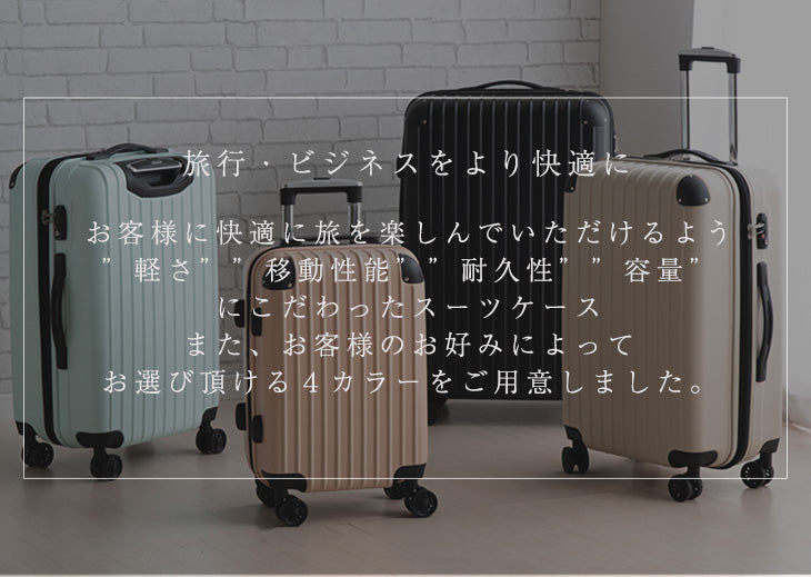 【軽量】スーツケース Lサイズ 95L マチアップ機能付き キャリーケース TSAロック〔33500005〕