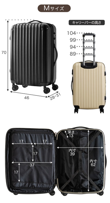 軽量】スーツケース Mサイズ 73L マチアップ機能付き キャリー