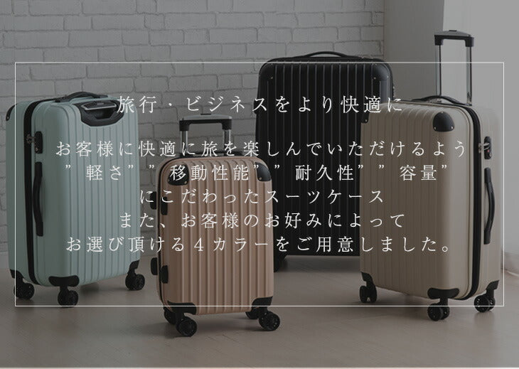スーツケース Sサイズ 約42L キャリーケース キャリーバッグ TSA