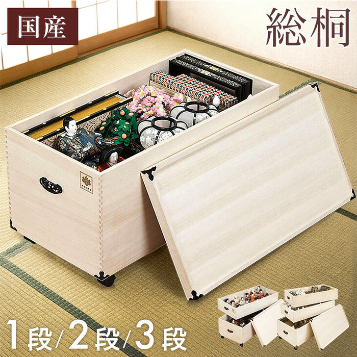 ［1段］ひな人形収納 総桐 完成品 キャスター付き 衣類収納〔35010106〕