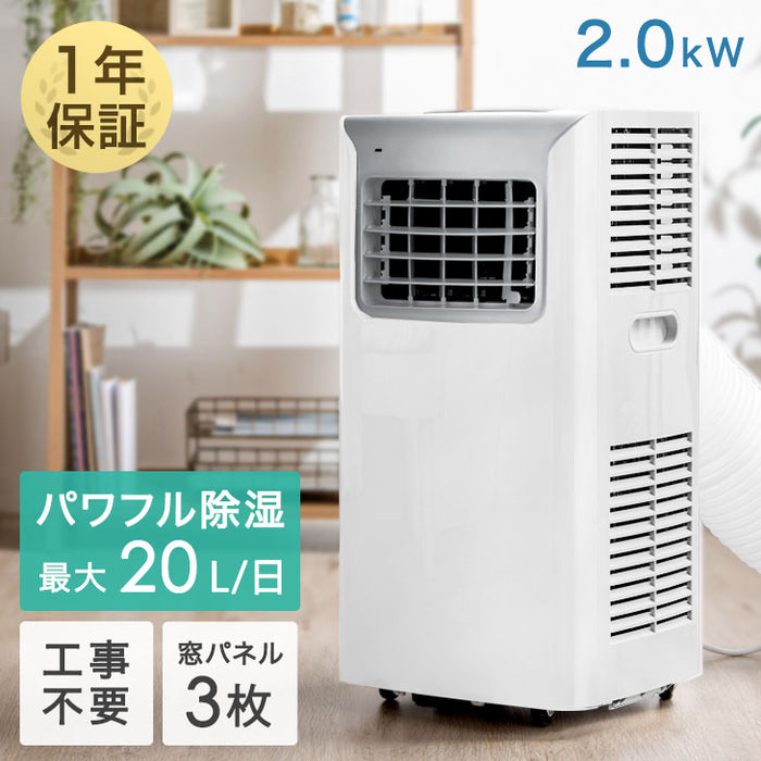 パワフル除湿モード付 スポットクーラー 4~6畳 除湿 最大20L/日 工事不要 窓パネル3枚付 一年保証〔38400057〕 —  【公式】タンスのゲン本店 家具・インテリアのネット通販