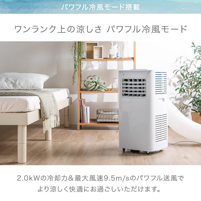 パワフル除湿モード付 スポットクーラー 4~6畳 除湿 最大20L/日 工事不要 窓パネル3枚付 一年保証〔38400057〕