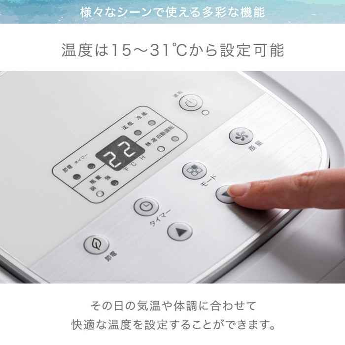 パワフル除湿モード付 スポットクーラー 4~6畳 除湿 最大20L/日 工事不要 窓パネル3枚付 一年保証〔38400057〕