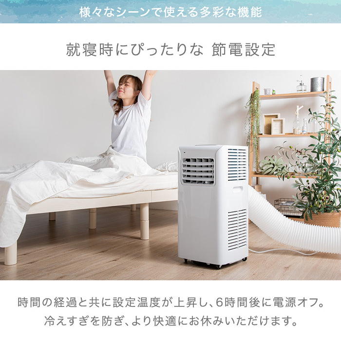 パワフル除湿モード付 スポットクーラー 4~6畳 除湿 最大20L/日 工事不要 窓パネル3枚付 一年保証〔38400057〕