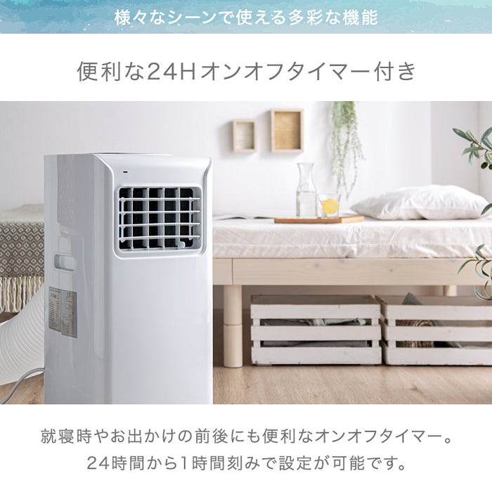 即納 パワフル除湿モード付 スポットクーラー 4~6畳 除湿 最大20L/日 工事不要 窓パネル3枚付 一年保証〔38400057〕