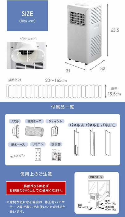 パワフル除湿モード付 スポットクーラー 4~6畳 除湿 最大20L/日 工事不要 窓パネル3枚付 一年保証〔38400057〕