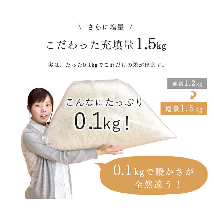 [セミダブル] 増量1.5kg 羽毛布団 ホワイトダックダウン90％ 30マス立体キルト CILシルバーラベル 350dp以上 かさ高145mm以上 収納ケース付き 日本製〔39100055〕