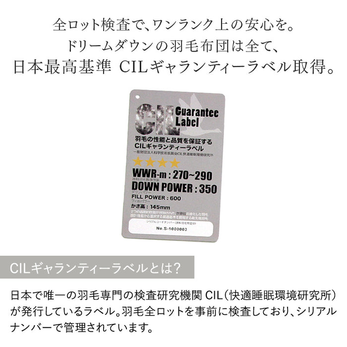 [セミダブル] 増量1.5kg 羽毛布団 ホワイトダックダウン90％ 30マス立体キルト CILシルバーラベル 350dp以上 かさ高145mm以上 収納ケース付き 日本製〔39100055〕