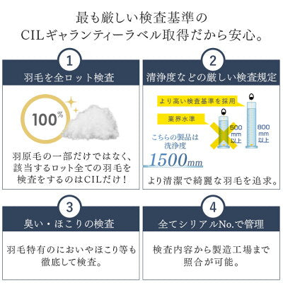 [ダブル] コインランドリーで洗える羽毛布団 ホワイトグースダウン93％ CILゴールドラベル 36マス立体キルト 400dp以上 かさ高165mm以上 7年保証 日本製〔39100155〕