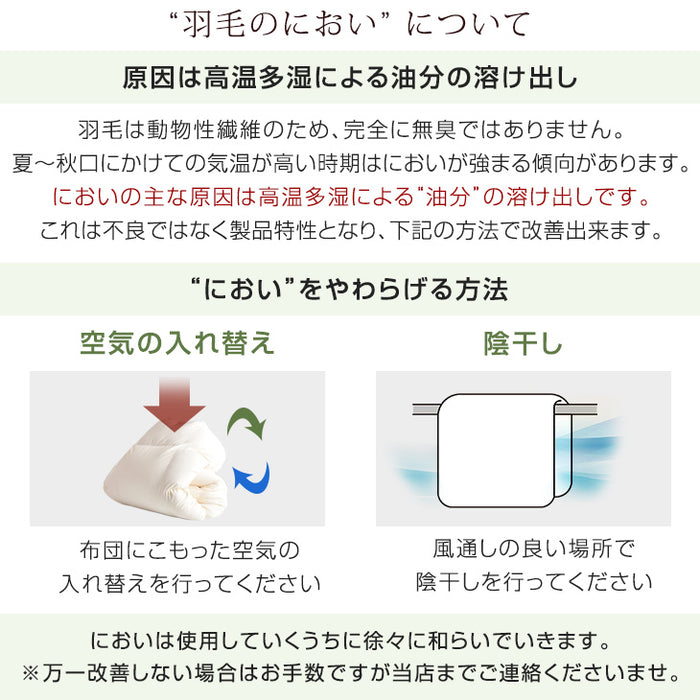 [セミダブル] コインランドリーで洗える羽毛布団 ホワイトグースダウン93％ CILゴールドラベル 36マス立体キルト 400dp以上 かさ高165mm以上 7年保証 日本製〔39100154〕